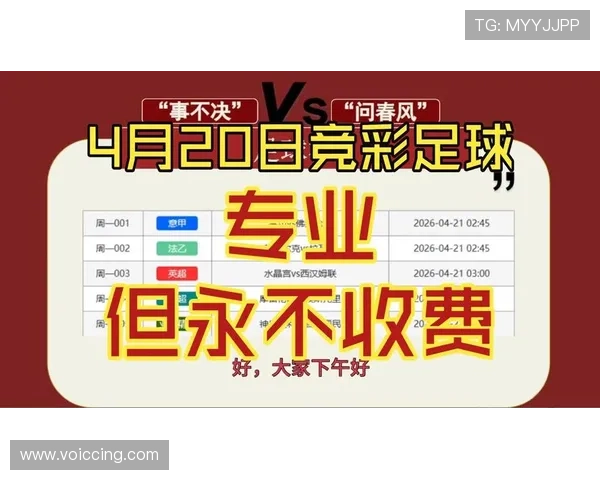 中国竞彩足彩网官网最新优惠活动和彩金福利助力玩家轻松享受购彩乐趣